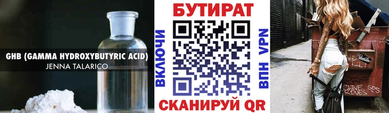 Бутират оксибутират  Купить закладки  Белая Калитва 