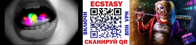 Ecstasy 280мг  Купить где  Белая Калитва 