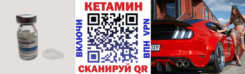 Купить закладки  Белая Калитва  Кетамин VHQ 
