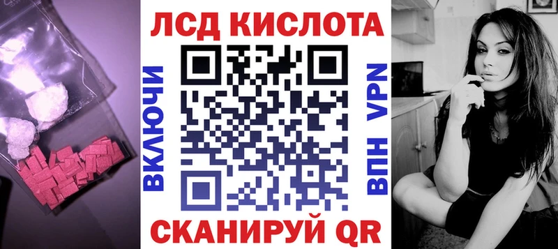 Лсд 25 экстази кислота  Купить где  Белая Калитва 