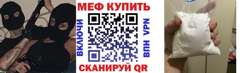 Меф мука  Купить  Белая Калитва 